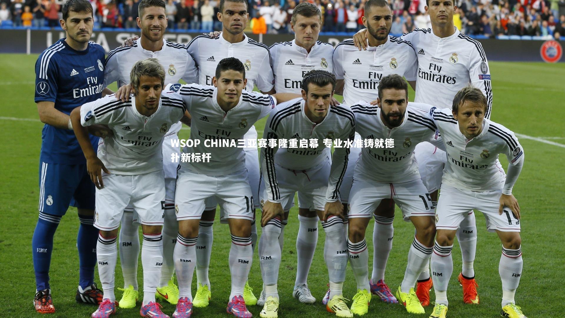 WSOP CHINA三亚赛事隆重启幕 专业水准铸就德扑新标杆