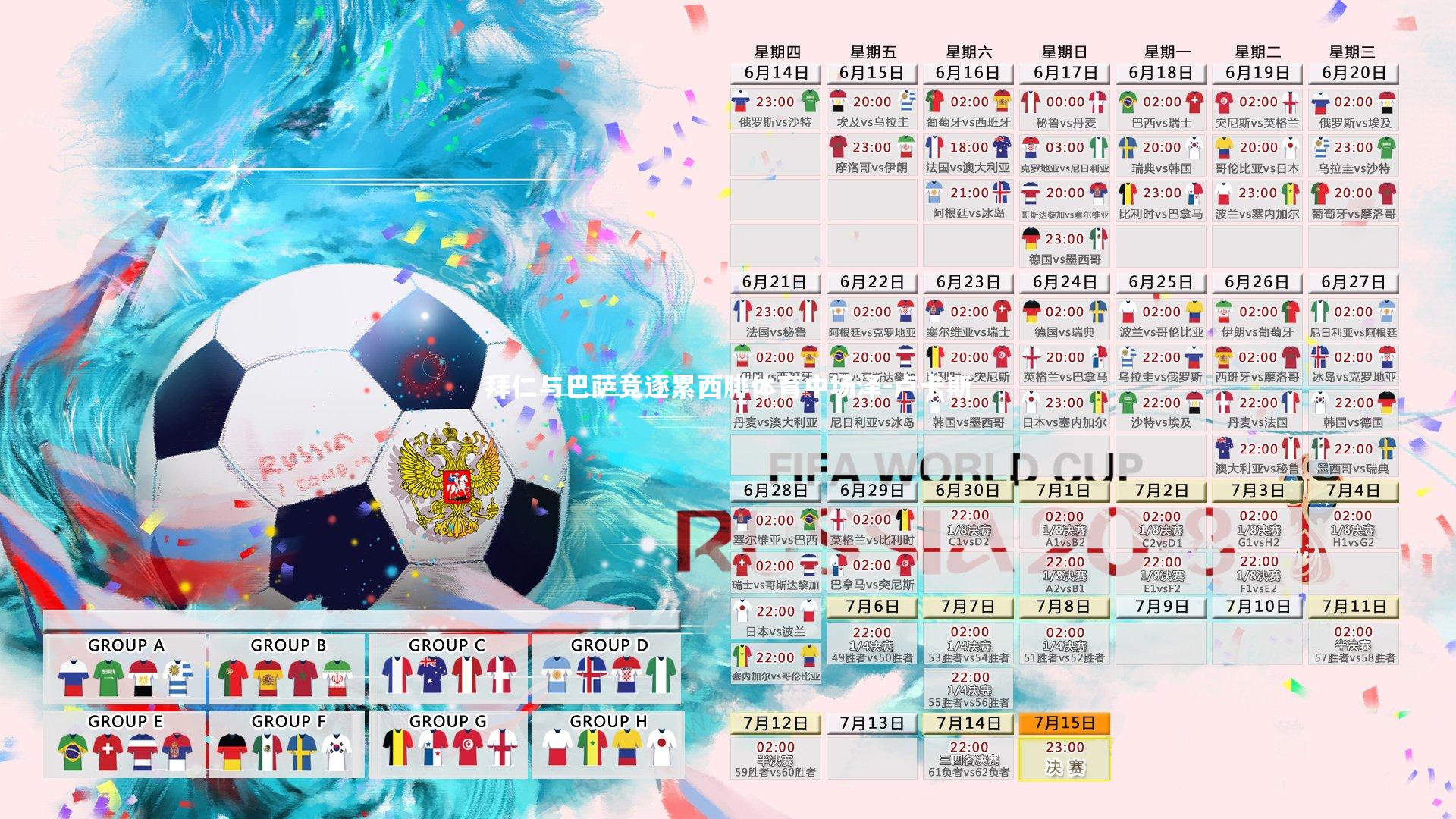 拜仁与巴萨竞逐累西腓体育中场泽-卢卡斯